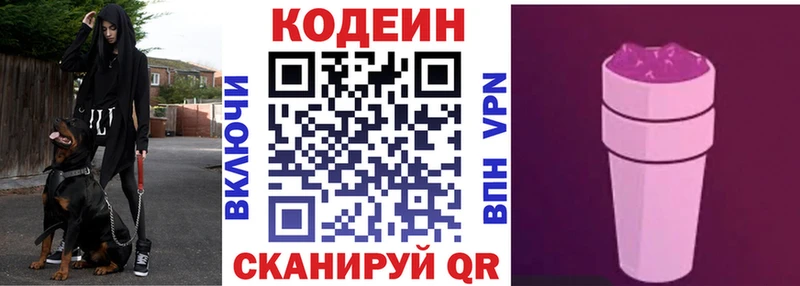 MEGA зеркало  Петровск-Забайкальский  Кодеин напиток Lean (лин)  купить закладку 