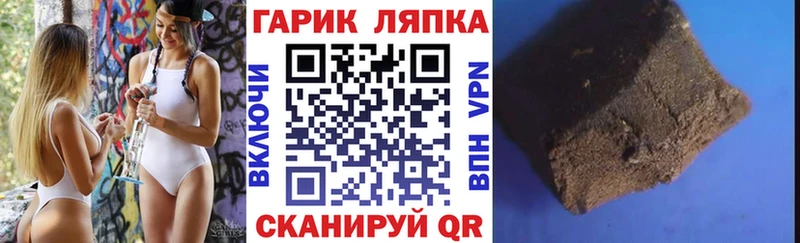 купить наркотик  Петровск-Забайкальский  Гашиш ice o lator 