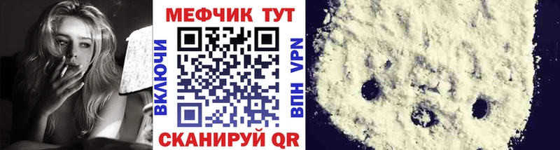 Мефедрон мяу мяу  купить  цена  мега ссылка  Петровск-Забайкальский 
