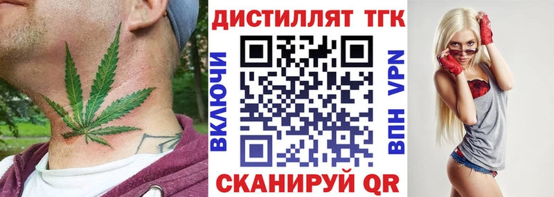ссылка на мегу ТОР  Петровск-Забайкальский  Дистиллят ТГК жижа 